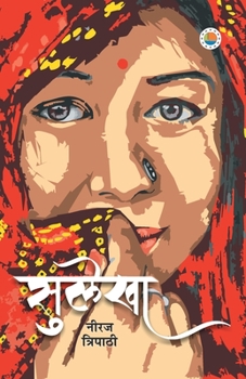 Paperback Sulekha [Hindi] Book