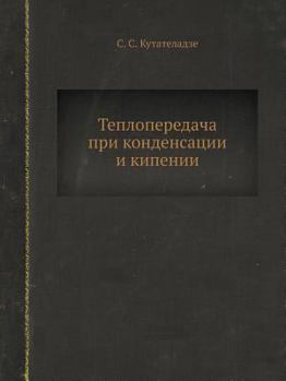 Paperback Teploperedacha Pri Kondensatsii I Kipenii [Russian] Book