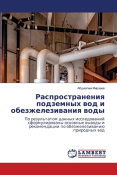 Paperback Распространения подзем&# [Russian] Book
