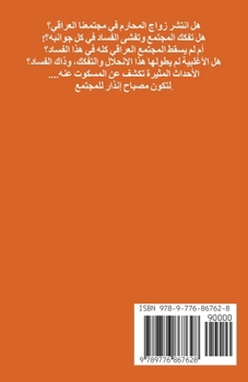 Paperback الهاوية [Arabic] Book