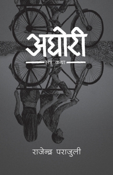 Paperback Aghori [Nepali] Book