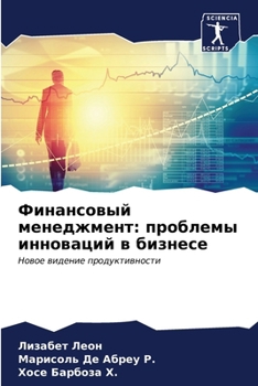 Paperback Финансовый менеджмент: п [Russian] Book