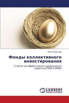 Paperback Fondy Kollektivnogo Investirovaniya [Russian] Book