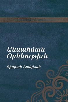 Paperback Boundless Blessing Book