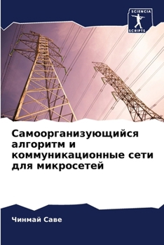 Paperback Самоорганизующийся алг&# [Russian] Book
