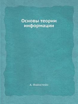 Paperback Osnovy teorii informatsii [Russian] Book