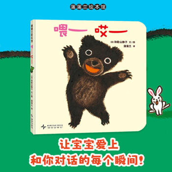 Hardcover Hello [Chinese] Book