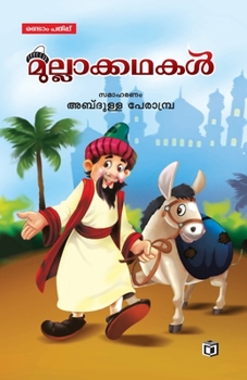Paperback Mullakkadhakal [Malayalam] Book