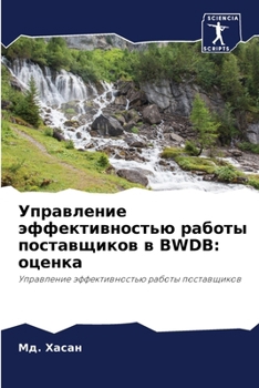 Paperback Управление эффективнос&# [Russian] Book
