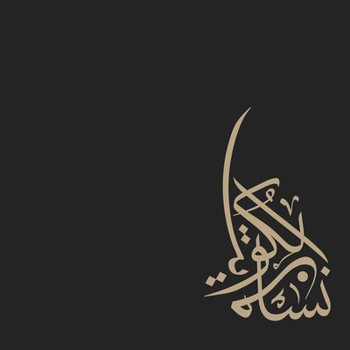 Hardcover Women of Kuwait Book