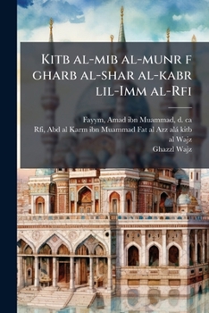 Kitb al-mib al-munr f gharb al-shar al-kabr lil-Imm al-Rfi