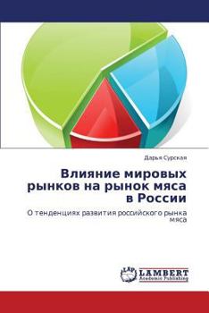 Paperback Vliyanie Mirovykh Rynkov Na Rynok Myasa V Rossii [Russian] Book