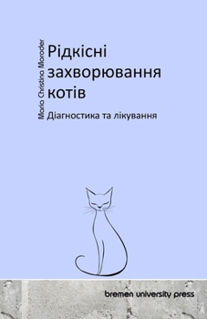Paperback Рідкісні захворювання к& [Ukrainian] Book