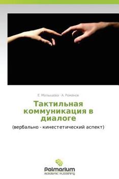 Paperback Taktil'naya Kommunikatsiya V Dialoge [Russian] Book