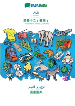 Paperback Pashto (in arabic script) - Traditional Chinese (Taiwan) (in chinese script), visual dictionary: BABADADA Pashto (in arabic script) - Traditional Chin [Pushto] Book