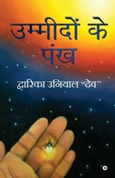Paperback Ummeedon Ke Pankh [Hindi] Book