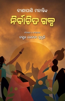 Paperback Binapani Mohantynka Nirbachita Galpa [Oriya] Book
