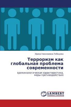 Paperback Terrorizm Kak Global'naya Problema Sovremennosti [Russian] Book