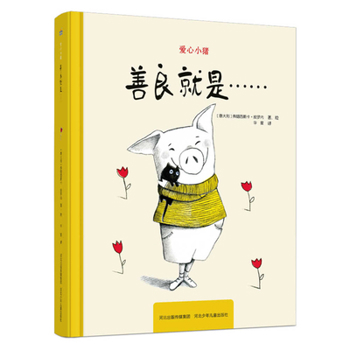 Hardcover Kindness Is [Chinese] Book
