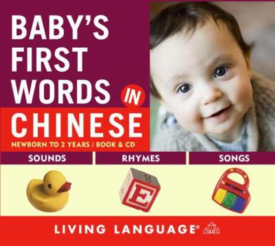 Audio CD Baby's First Words in Chinese: Newborn to 2 Years [With Lyric Sheet and Booklet] Book