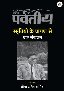 Paperback Smrtiyon ke Praangan Se - Ek sankalan Book