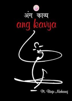Paperback An?ga ka¯vya =: Ang kavya : nomenclature for hand movements and feet positions in Kathak Book