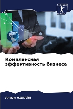 Paperback Комплексная эффективно&# [Russian] Book
