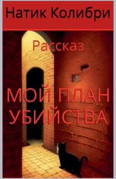 ??? ???? ???????? (Russian Edition)