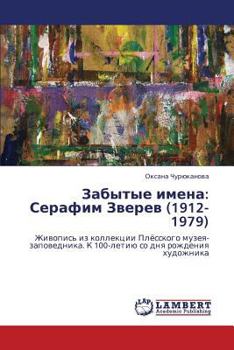 Paperback Zabytye Imena: Serafim Zverev (1912-1979) [Russian] Book