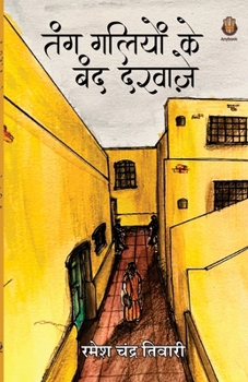 Paperback Tang Galiyo ke band Darwaje [Hindi] Book