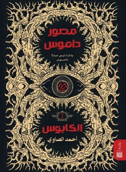 ???? ????? (Arabic Edition)