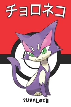 Paperback Purrloin: チョロネコ Choroneko Chacripan Felilou Pokemon Notebook Blank Lined Journal Book