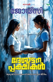 Paperback Desadanappakshikal [Malayalam] Book