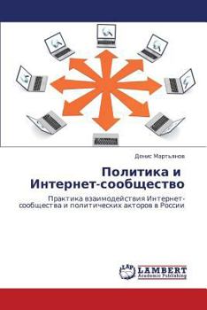 Paperback Politika I Internet-Soobshchestvo [Russian] Book