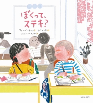Hardcover I Look Pretty? [Japanese] Book