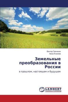 Paperback Zemel'nye Preobrazovaniya V Rossii [Russian] Book
