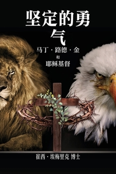 Paperback Constant Courage: Martin Luther King, Jr. and Jesus Christ [Chinese] Book