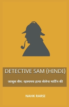 Paperback जासूस सैम: रहस्यमय हत्या ì [Hindi] Book