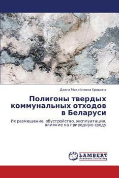 Paperback Poligony Tverdykh Kommunal'nykh Otkhodov V Belarusi [Russian] Book