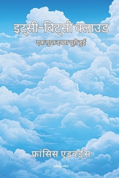 Paperback ItsyBitsy Cloud Hindi Version [Hindi] Book