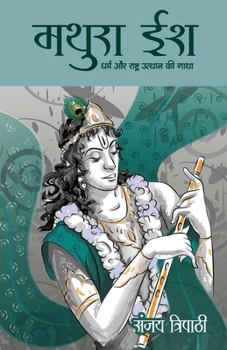 Paperback Mathuraish [Hindi] Book