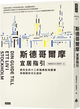 A Guide to Livability in Stockholm