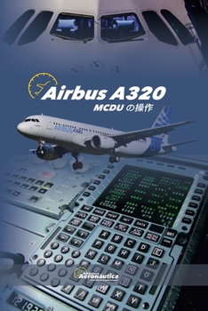 Airbus A320 McDu ??? (Japanese Edition)