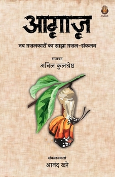 Paperback Aaghaaz [Hindi] Book