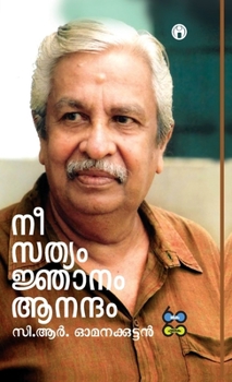 Hardcover Nee Sathyam Njanam Anandam [Malayalam] Book