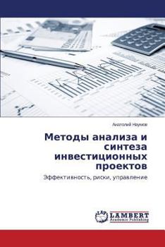 Paperback Metody analiza i sinteza investitsionnykh proektov [Russian] Book