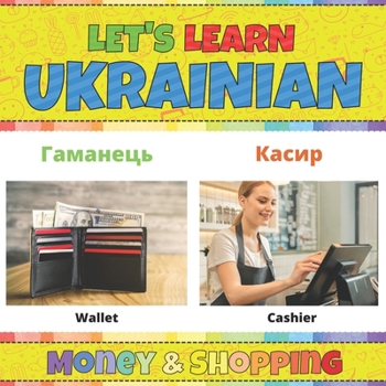 Let's Learn Ukrainian: Money & Shopping: Ukrainian Picture Words Book With English Translation. Teaching Ukrainian Words for Kids. Learn Ukrainian ... Ukrainian Language For Children and Beginners