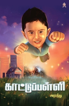 Paperback Kaattupalli [Tamil] Book