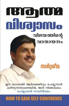 Paperback Aatmvishwas Safalta Ka Dwar (ആത്മവിശ്വാസ് സഫൽത ക [Malayalam] Book