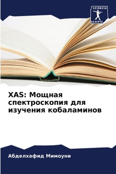 Paperback Xas: Мощная спектроскоl [Russian] Book